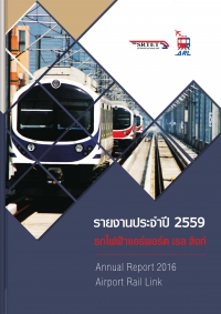 Annual Report 2016